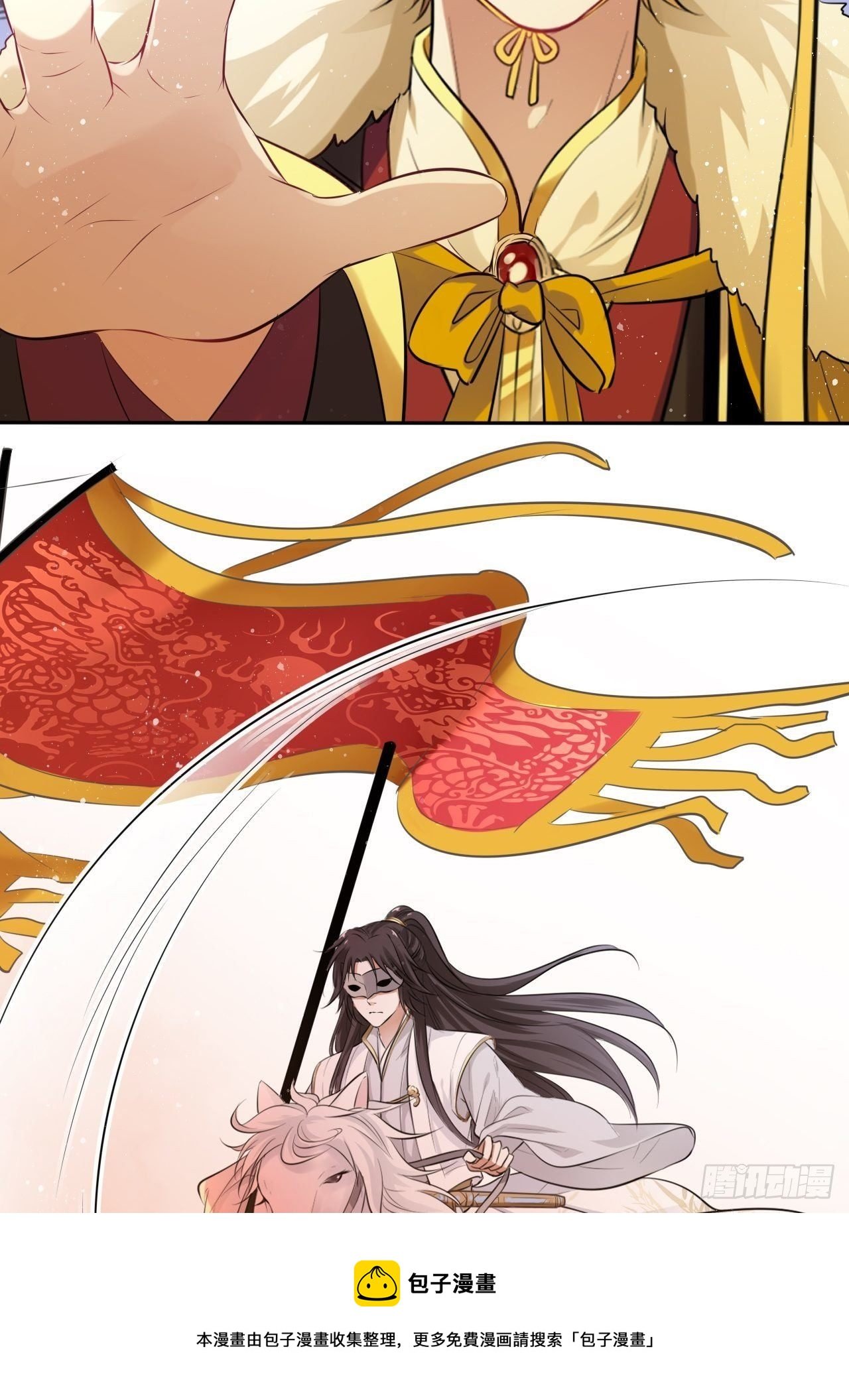 第53话：正大光明地保护你！