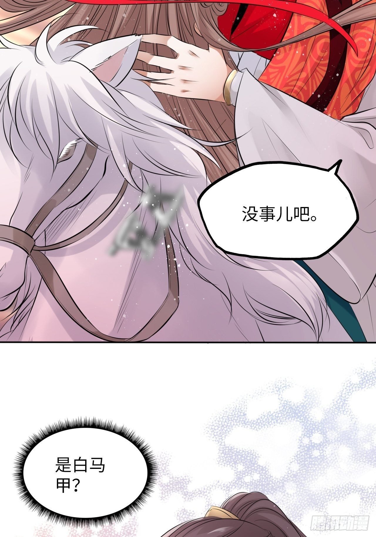 第53话：正大光明地保护你！