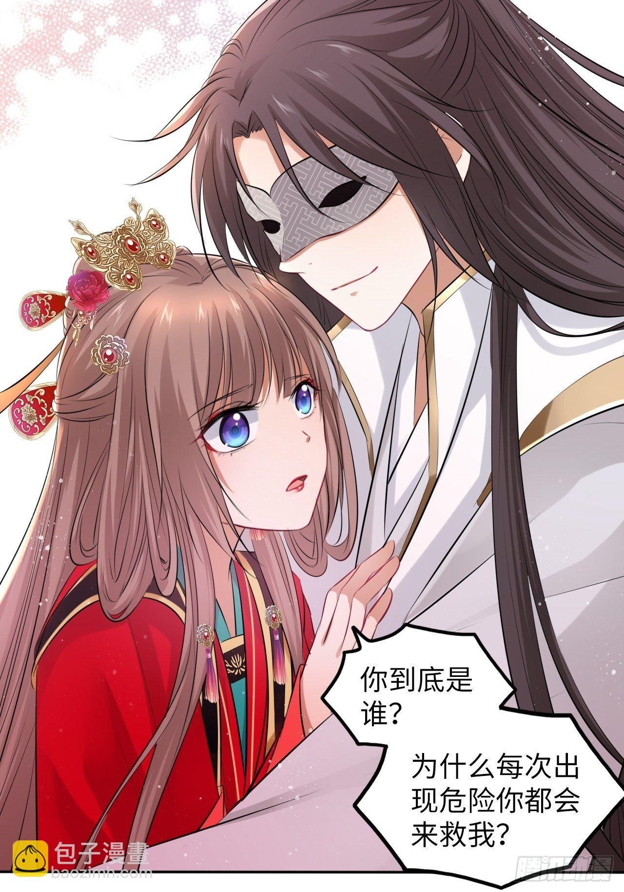 第53话：正大光明地保护你！
