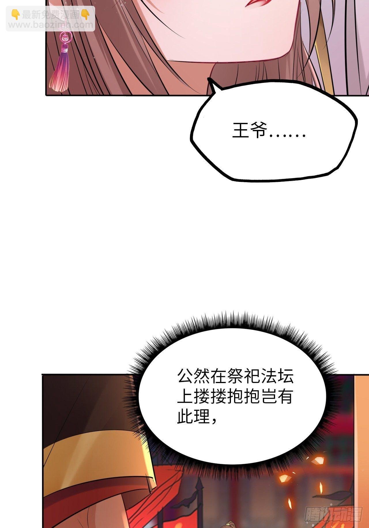 第53话：正大光明地保护你！