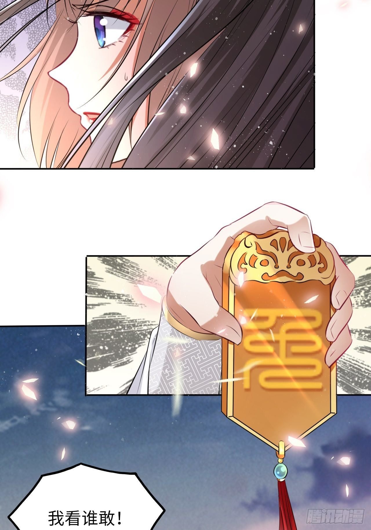 第53话：正大光明地保护你！