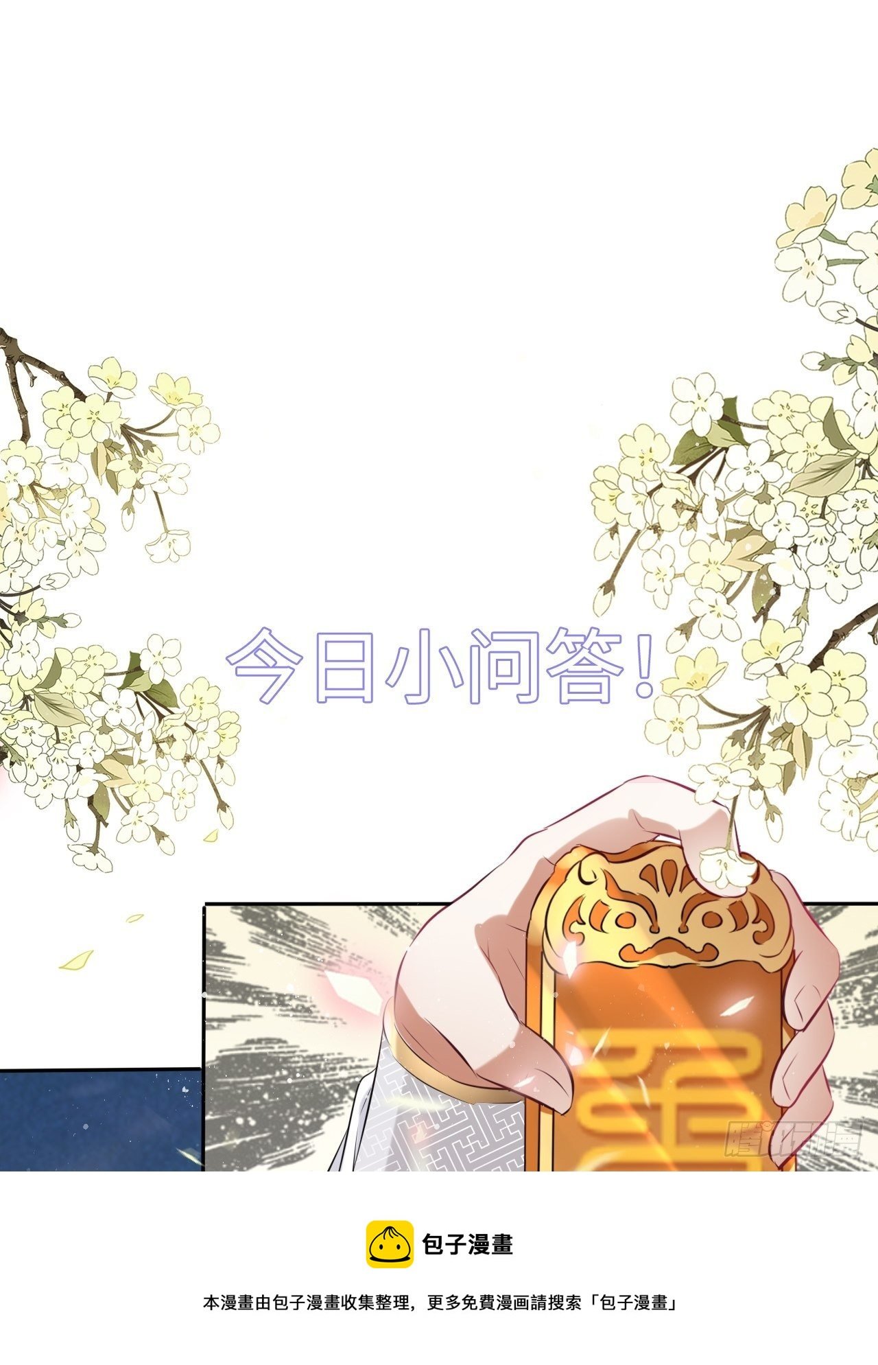 第53话：正大光明地保护你！