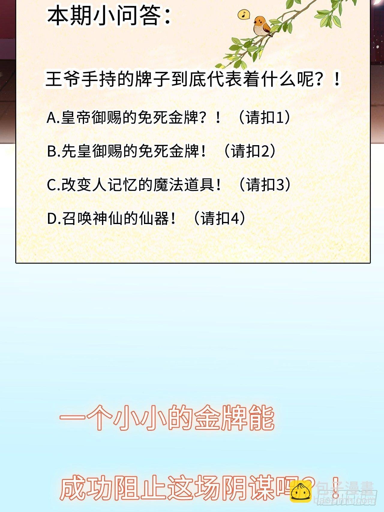第53话：正大光明地保护你！