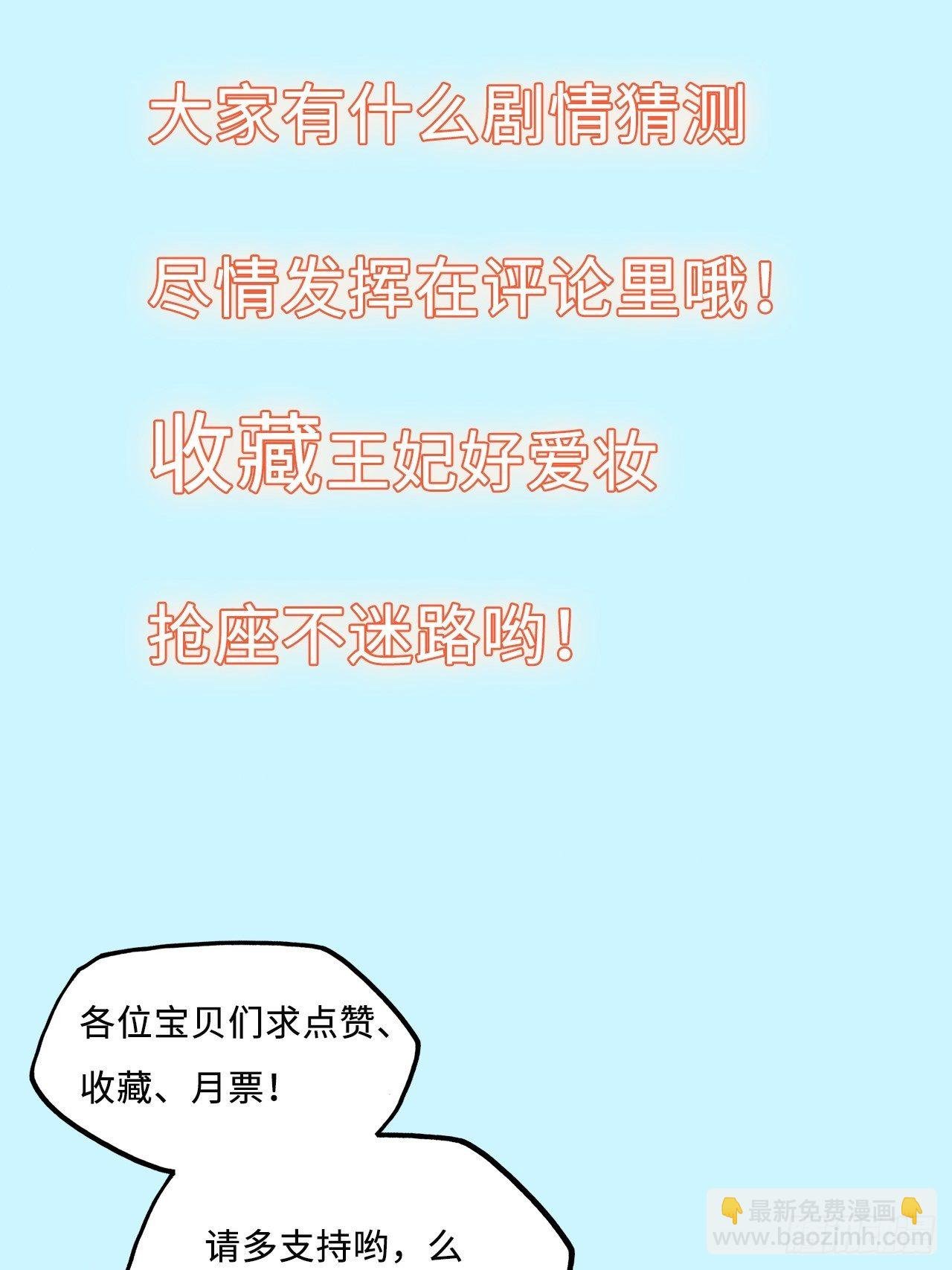 第53话：正大光明地保护你！
