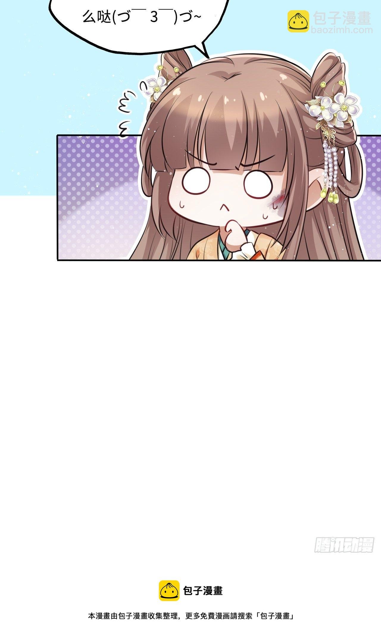 第53话：正大光明地保护你！