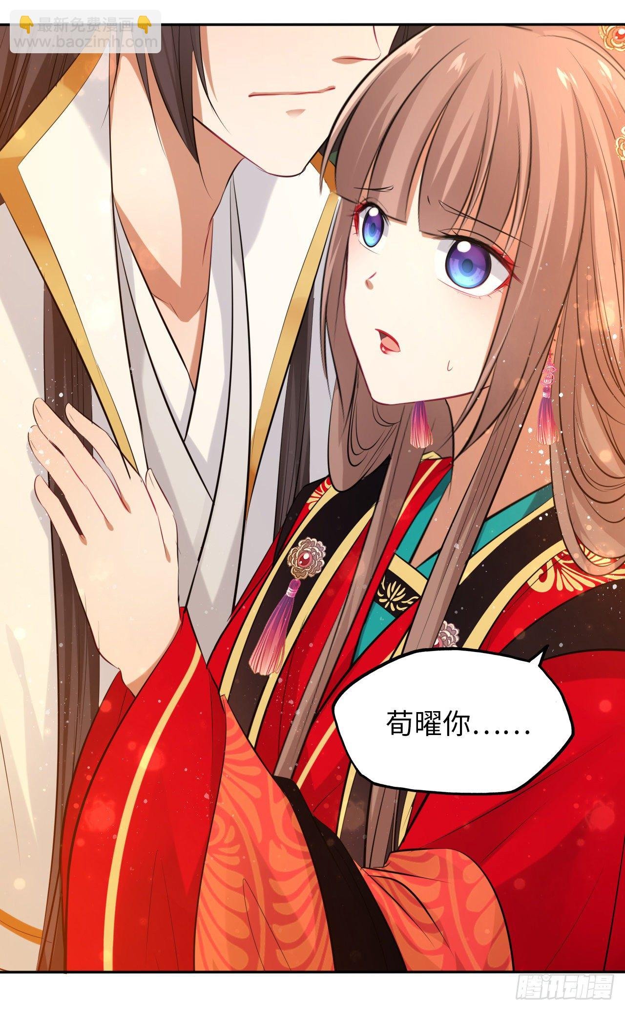 第54话：神瑞九尾降世！