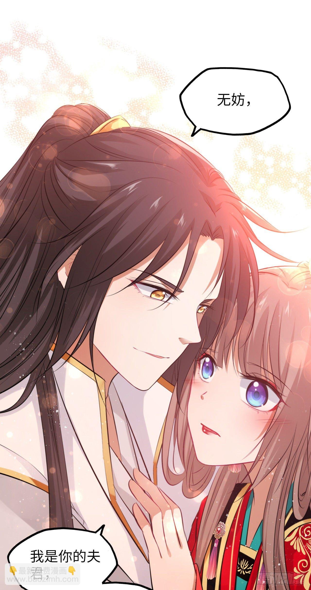 第54话：神瑞九尾降世！