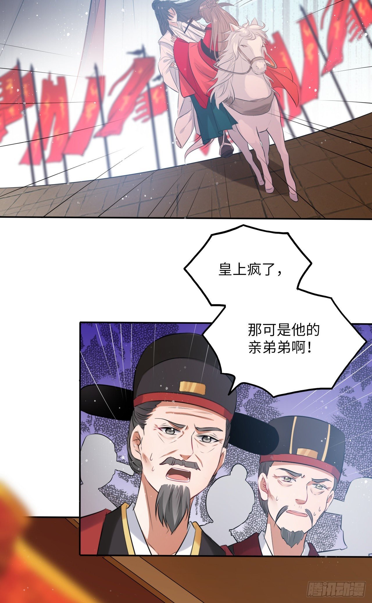 第54话：神瑞九尾降世！