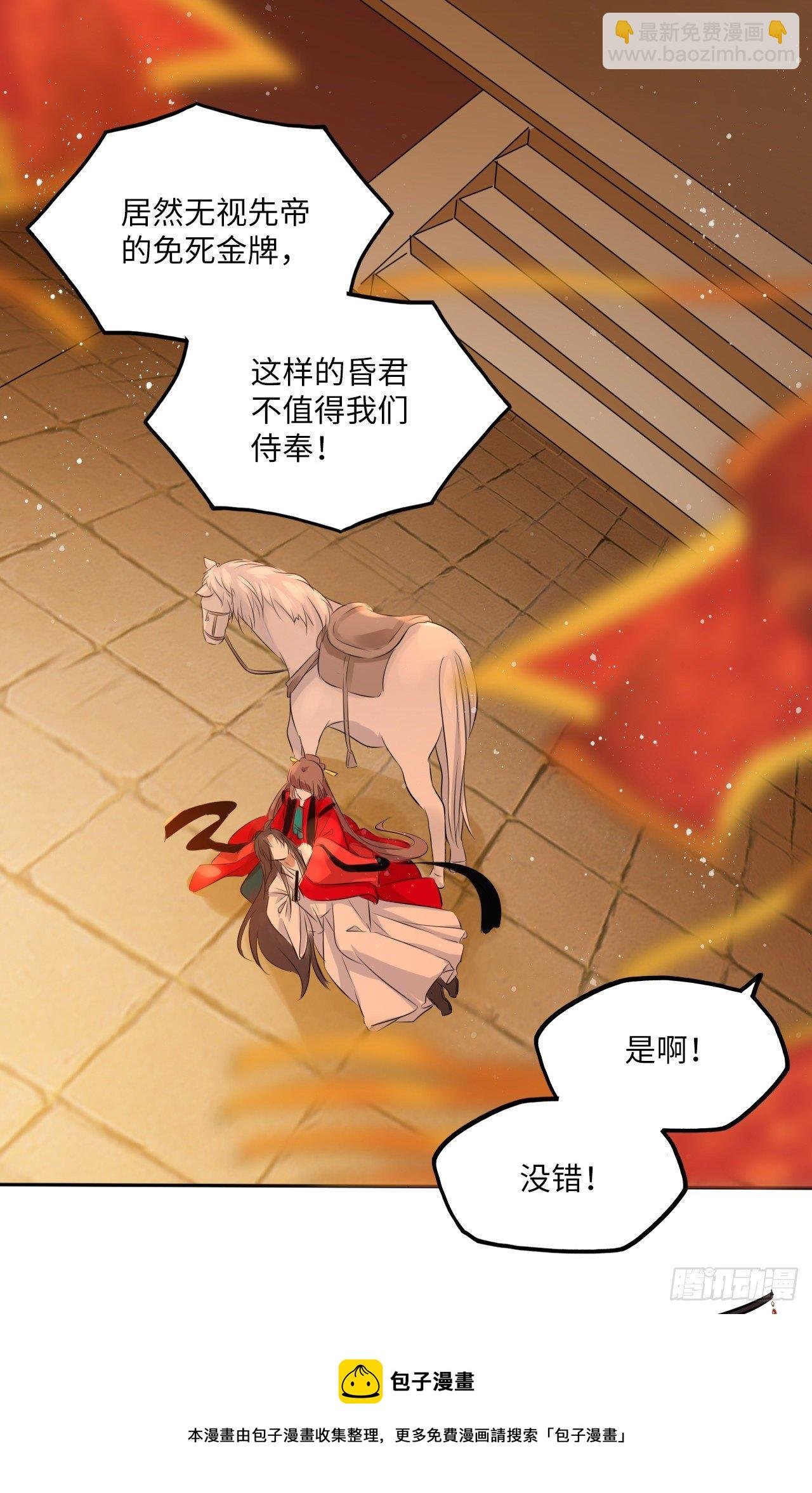 第54话：神瑞九尾降世！