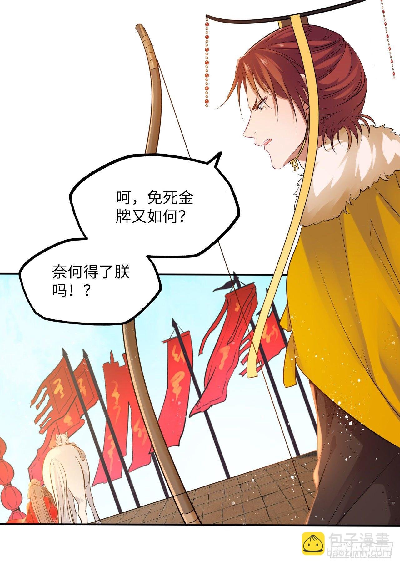 第54话：神瑞九尾降世！