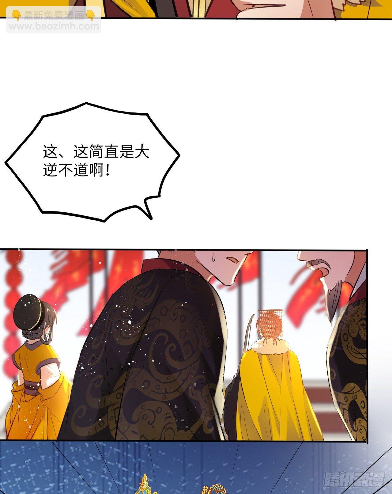 第54话：神瑞九尾降世！