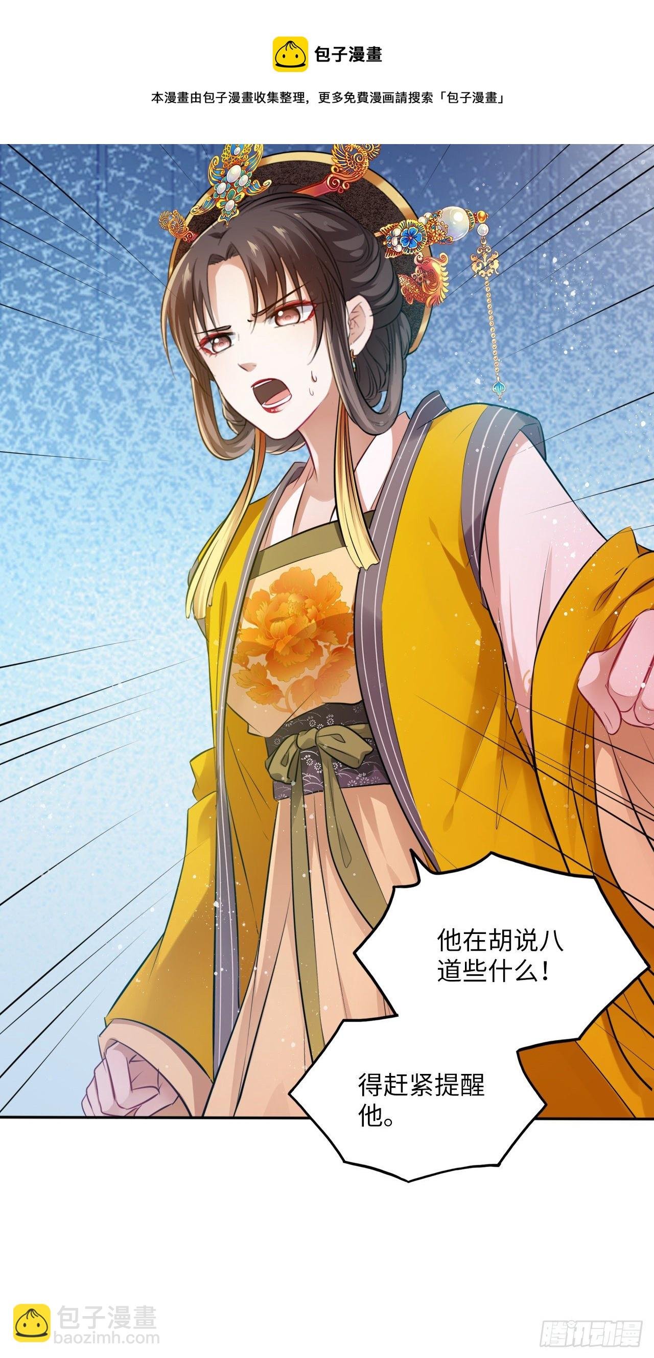 第54话：神瑞九尾降世！