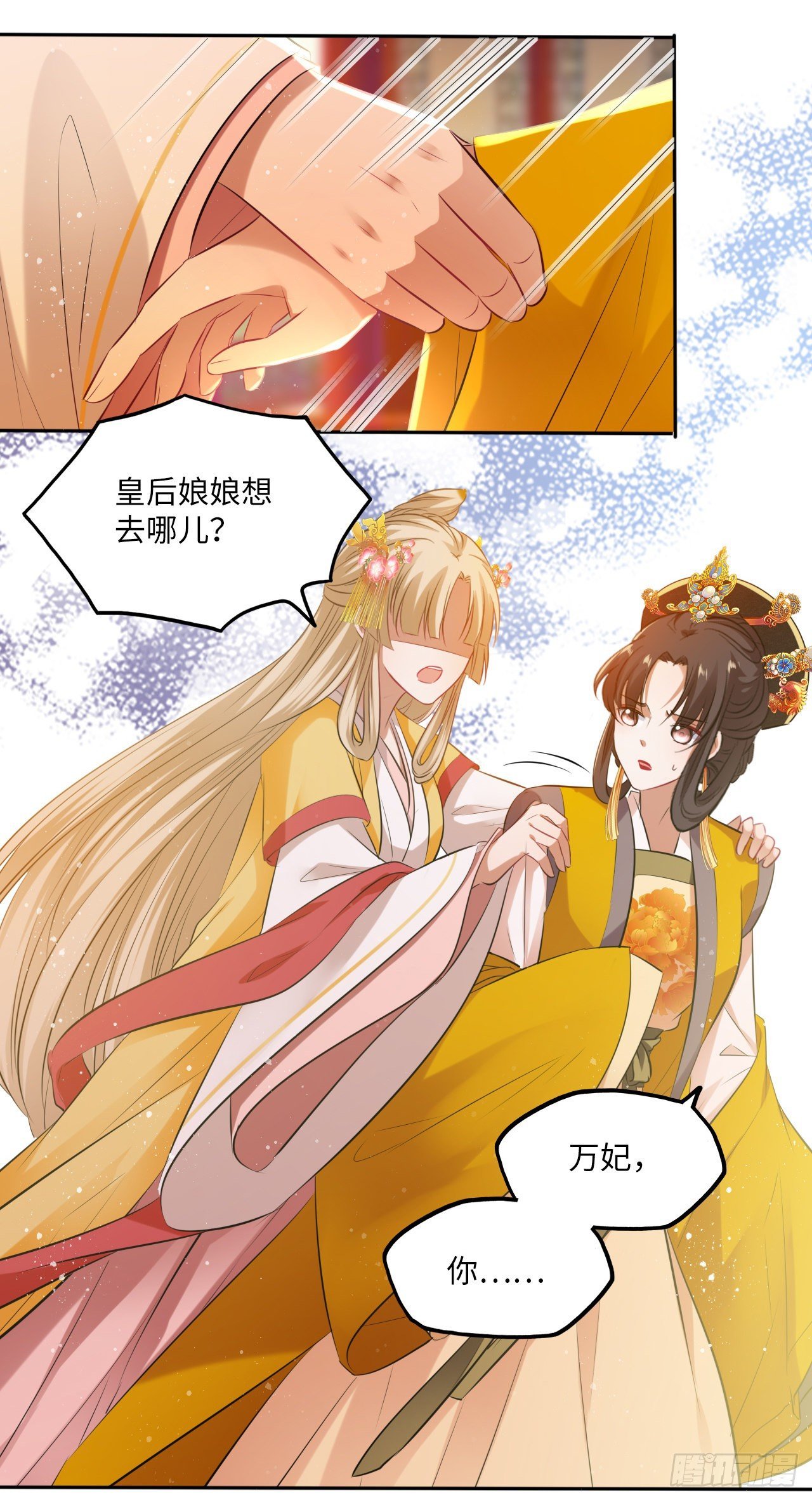 第54话：神瑞九尾降世！