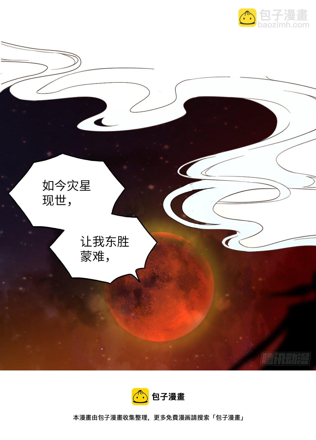 第54话：神瑞九尾降世！