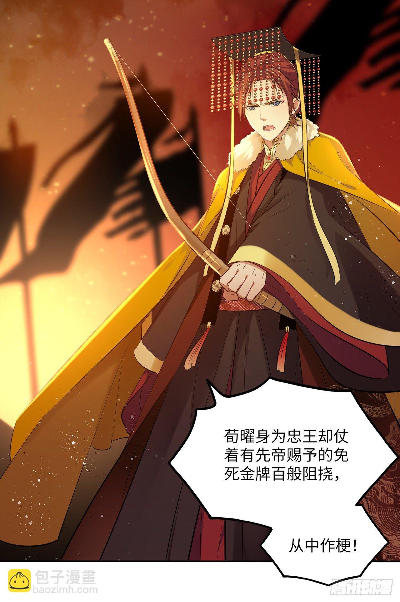 第54话：神瑞九尾降世！