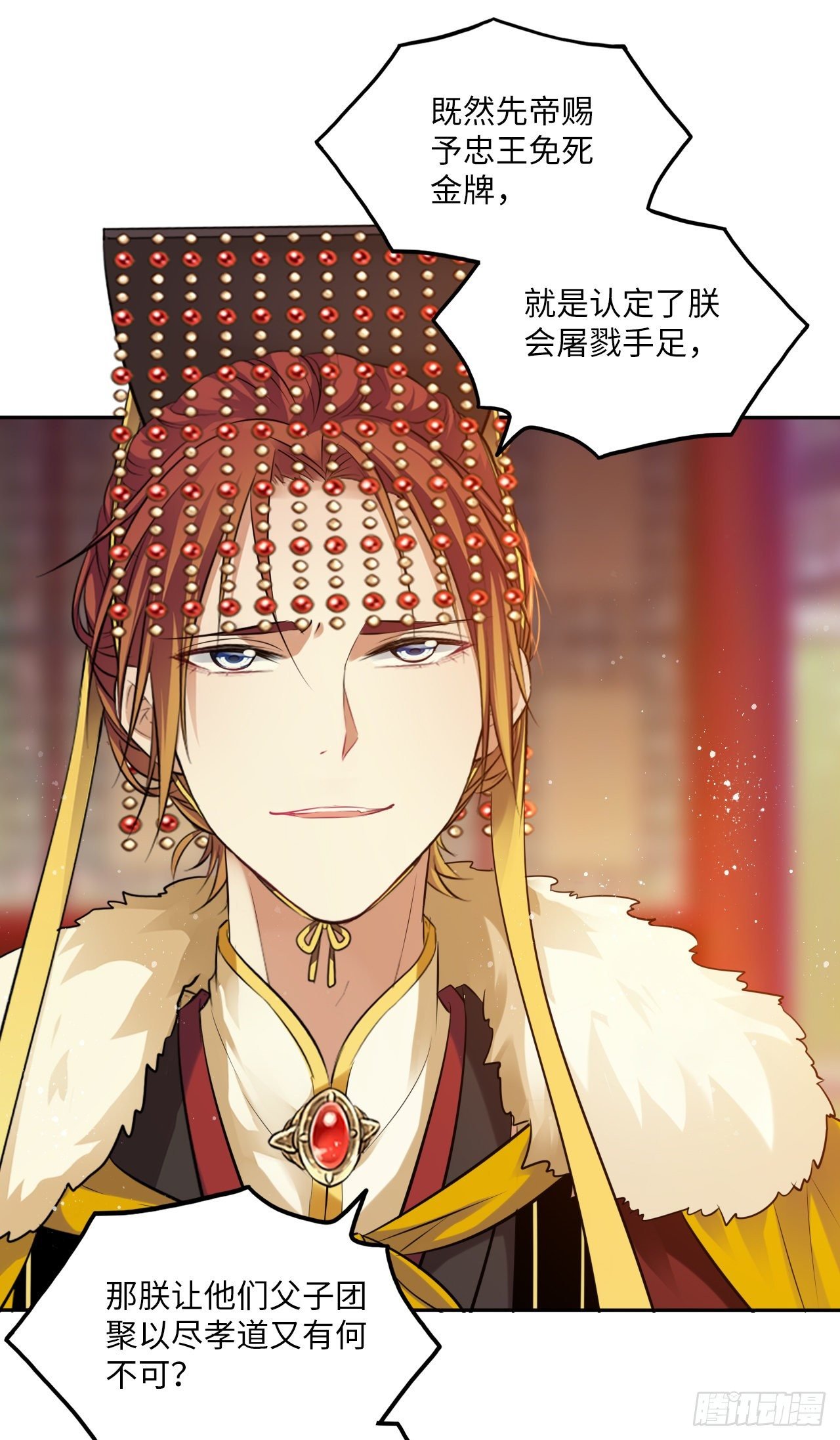 第54话：神瑞九尾降世！