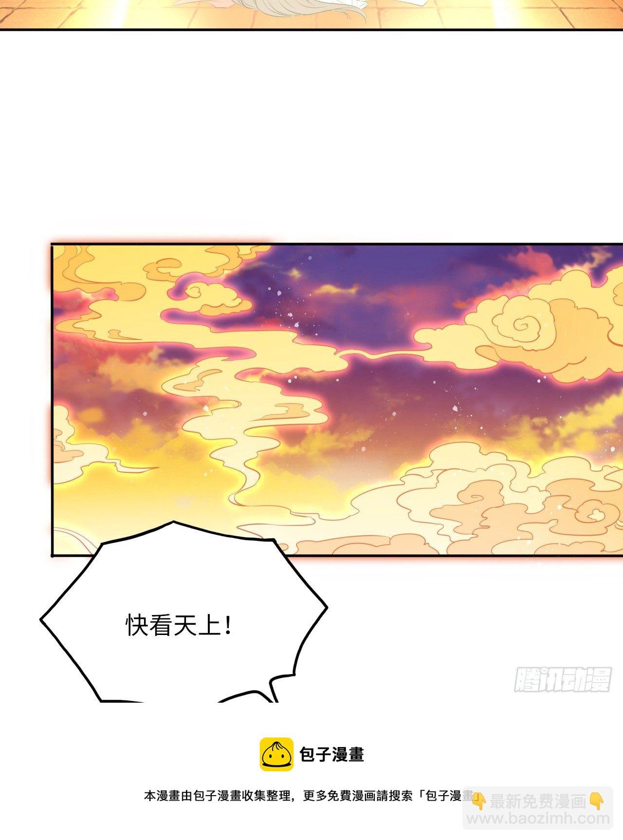 第54话：神瑞九尾降世！