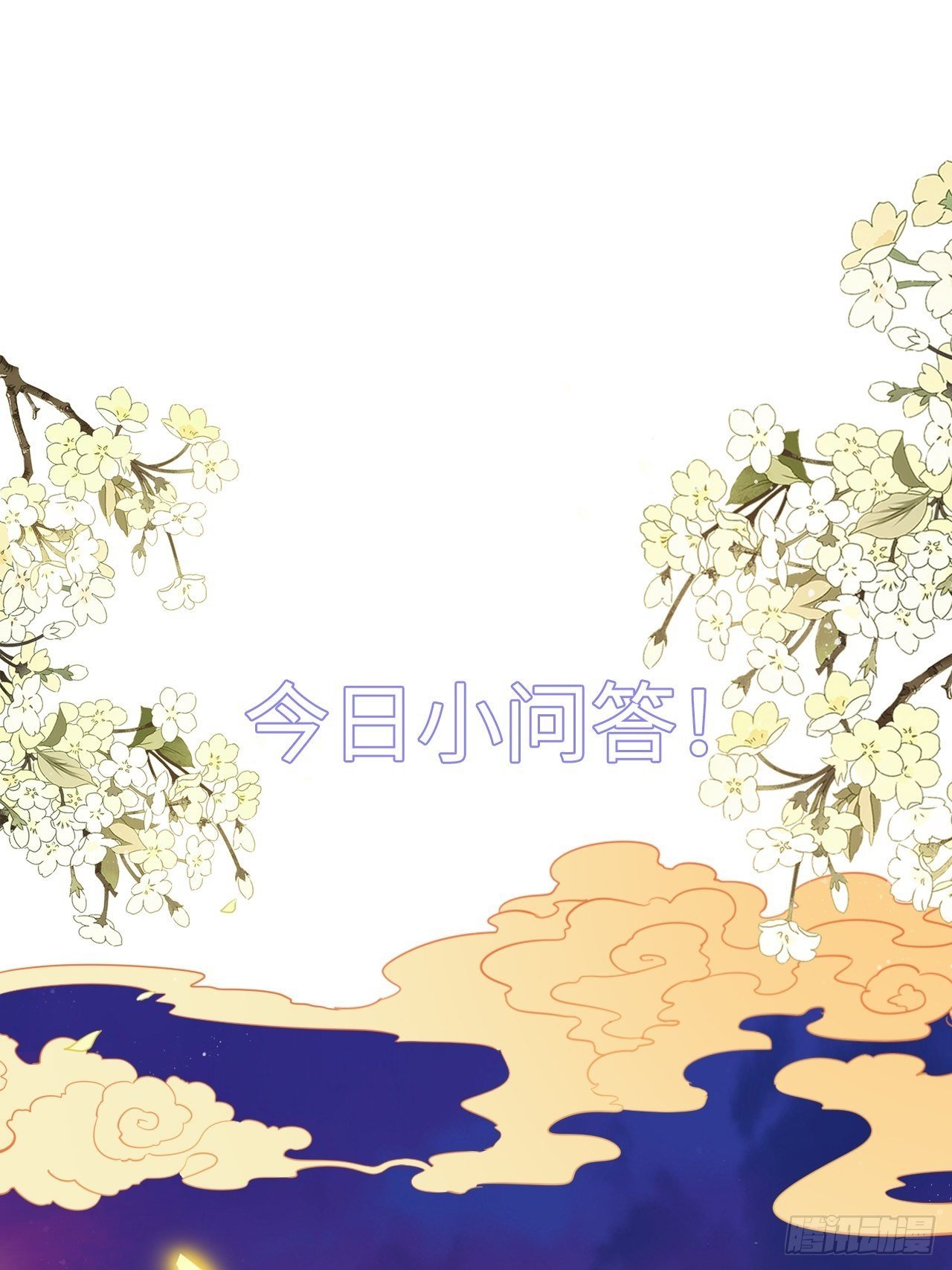 第54话：神瑞九尾降世！