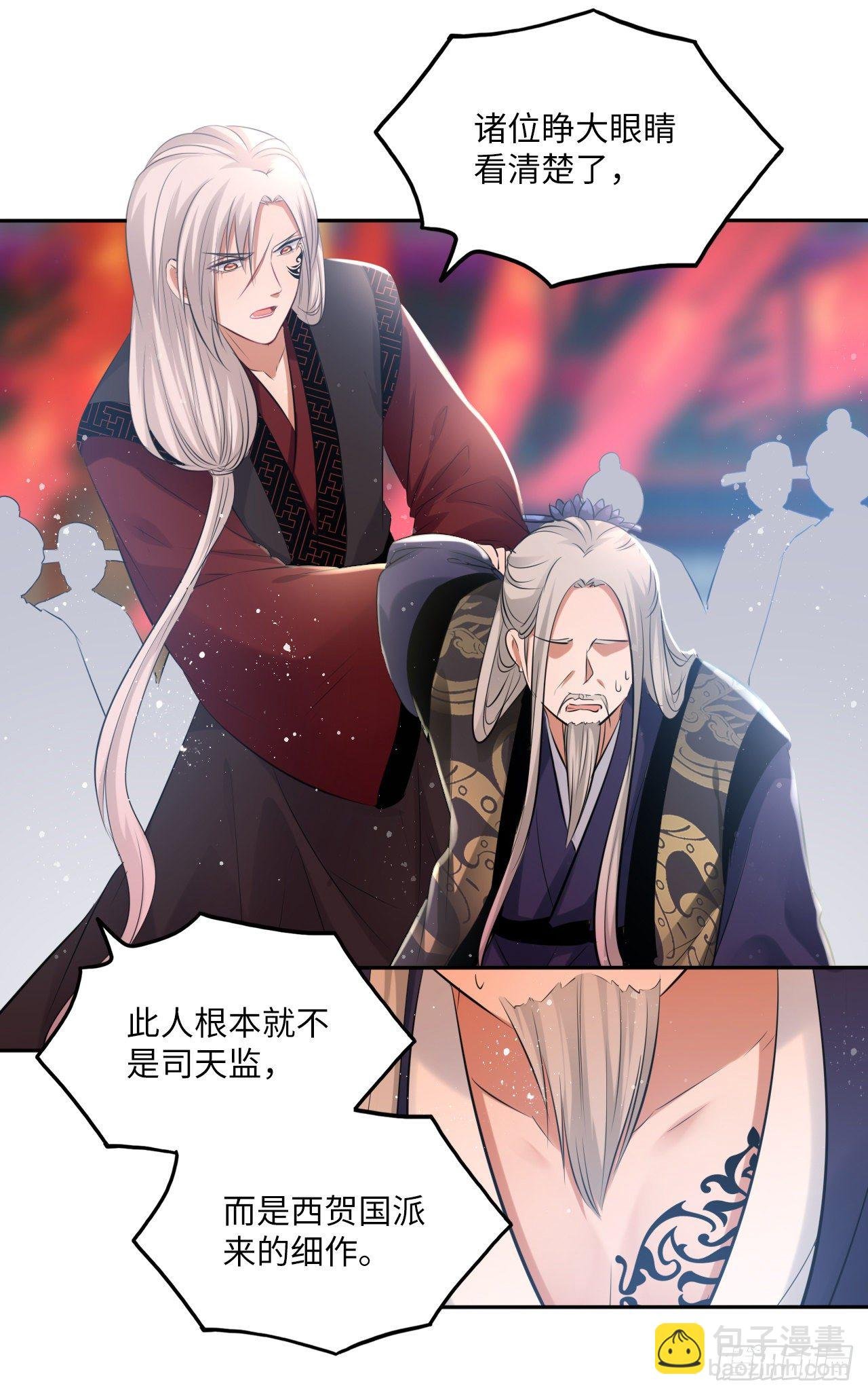 第55话：我们与皇帝对垒？！