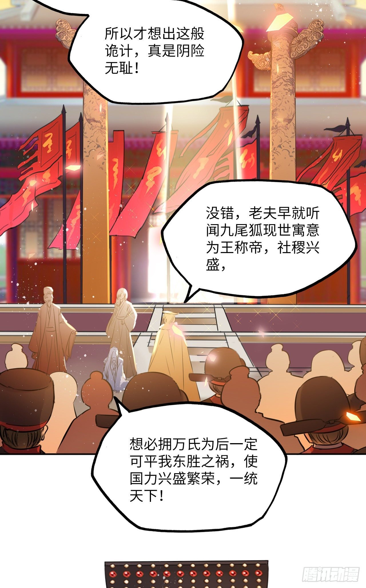 第55话：我们与皇帝对垒？！