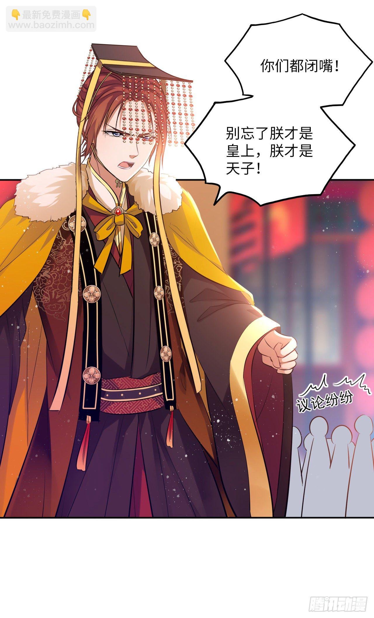 第55话：我们与皇帝对垒？！