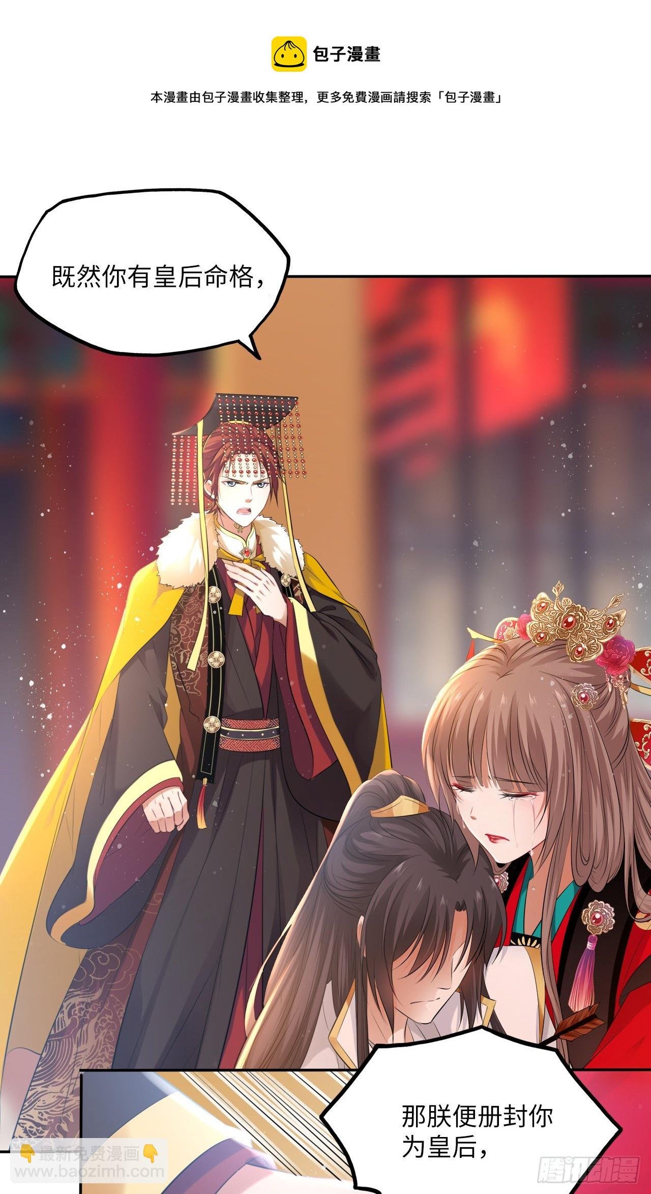 第55话：我们与皇帝对垒？！