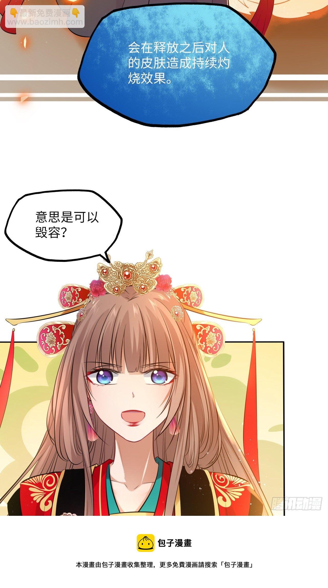 第55话：我们与皇帝对垒？！