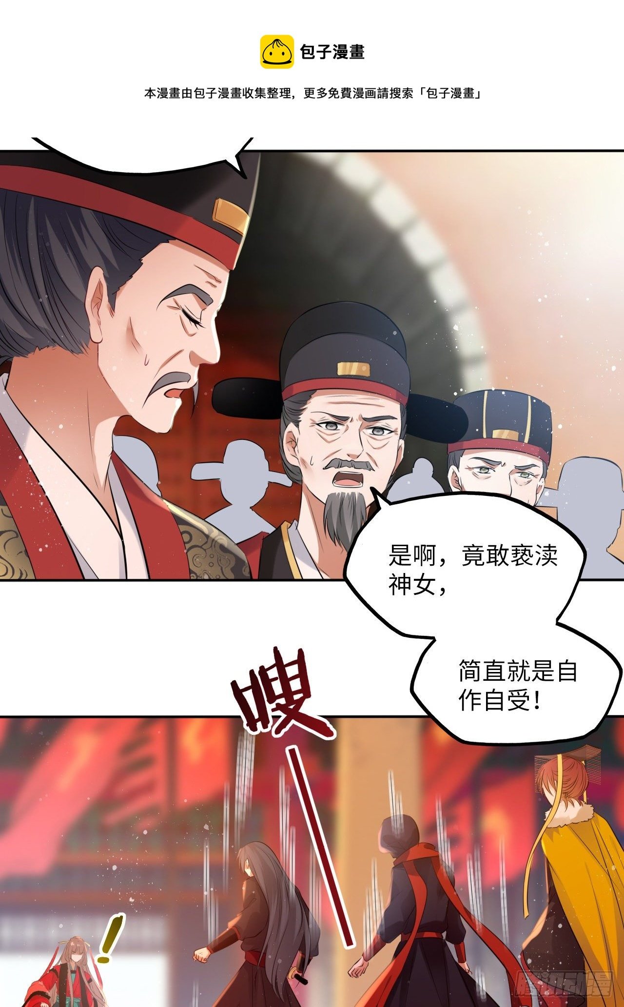 第55话：我们与皇帝对垒？！