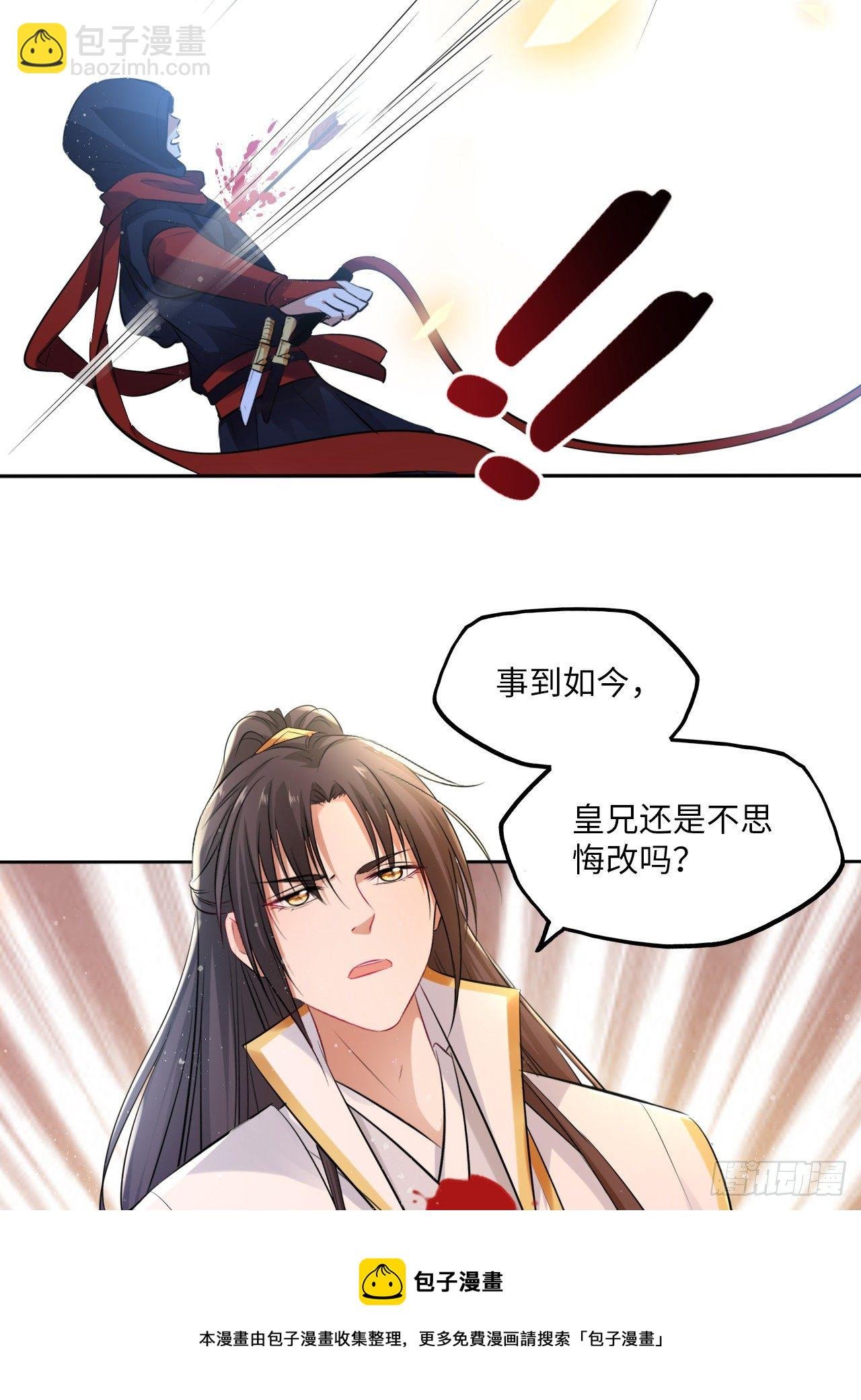 第55话：我们与皇帝对垒？！