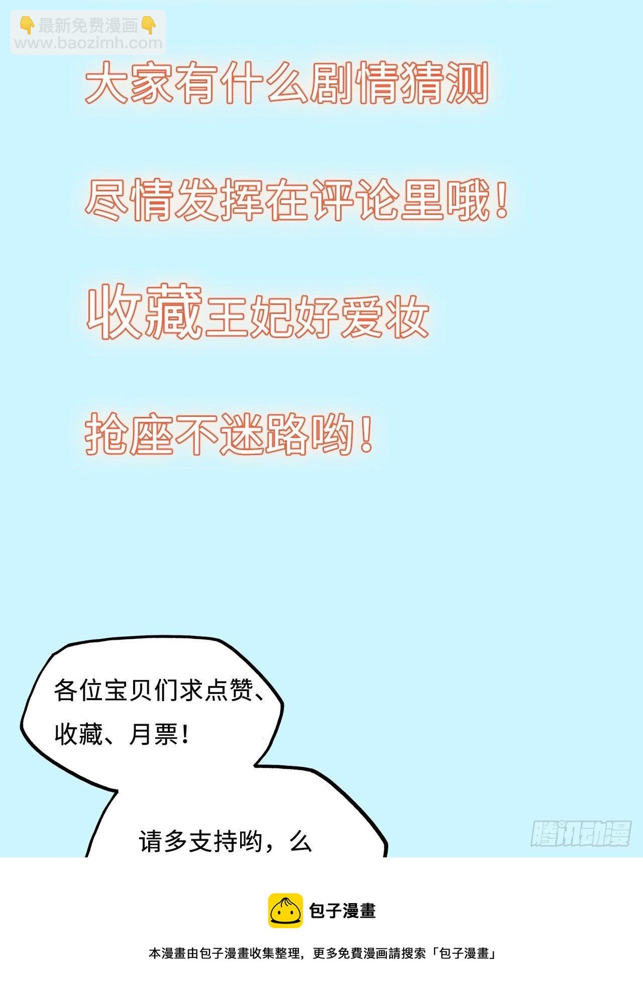 第55话：我们与皇帝对垒？！