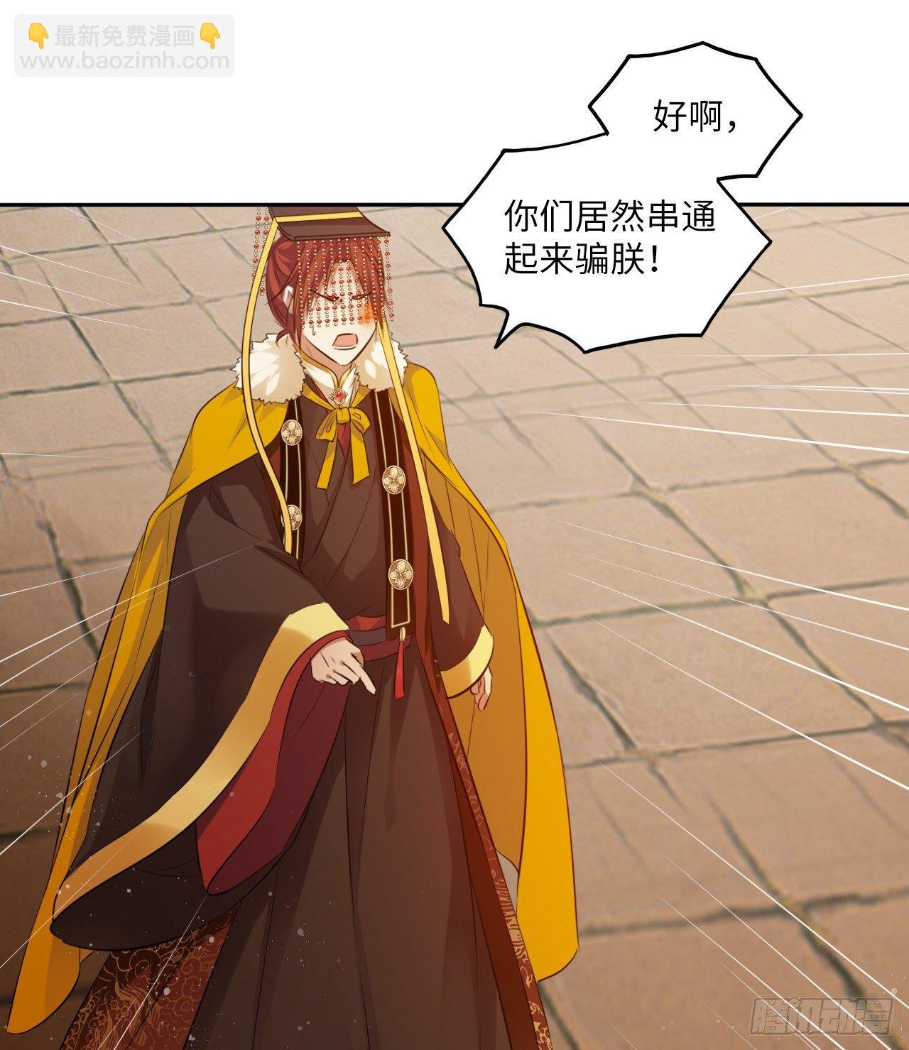 第56话：王爷被推举为皇帝？