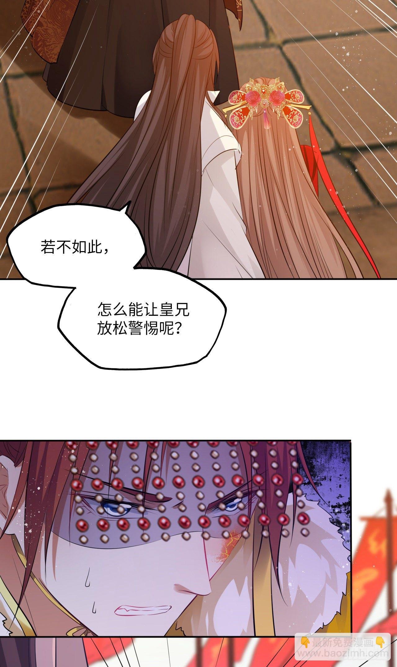 第56话：王爷被推举为皇帝？