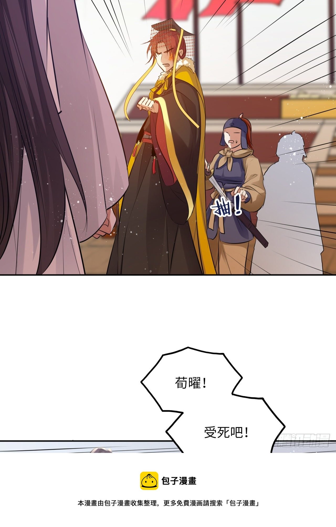 第56话：王爷被推举为皇帝？