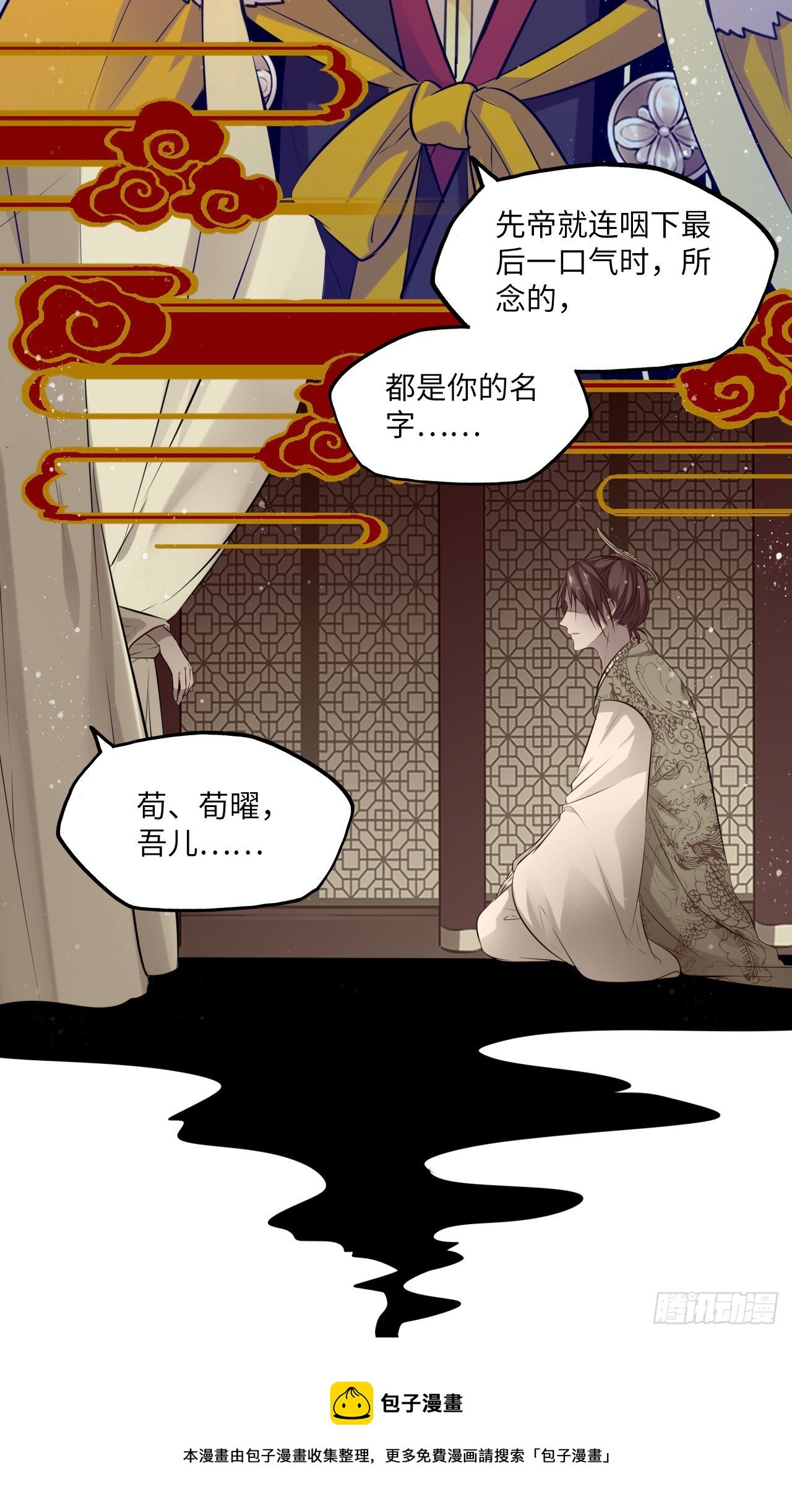 第56话：王爷被推举为皇帝？