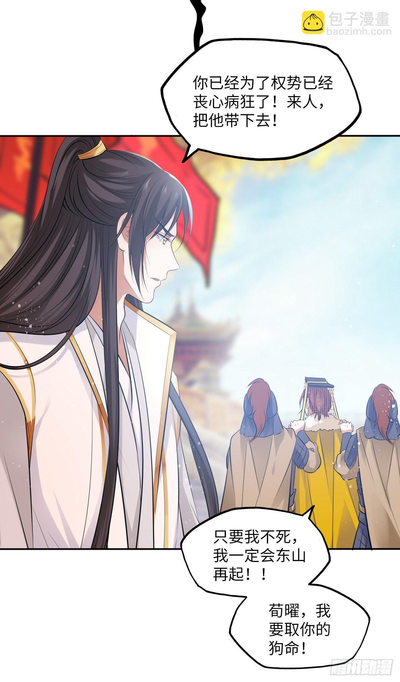 第56话：王爷被推举为皇帝？