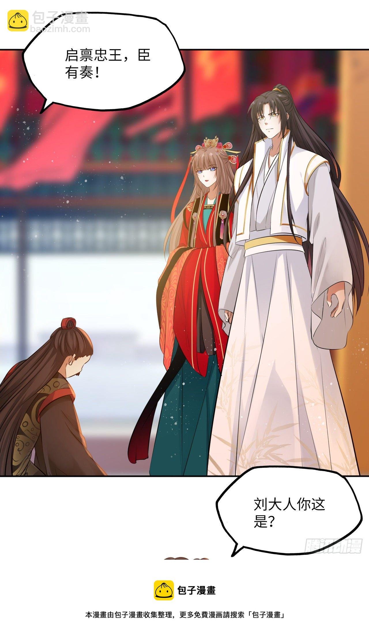 第56话：王爷被推举为皇帝？
