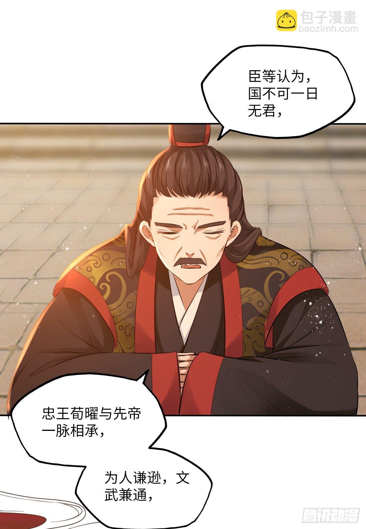 第56话：王爷被推举为皇帝？