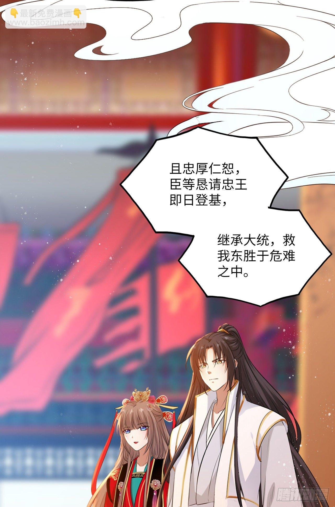 第56话：王爷被推举为皇帝？
