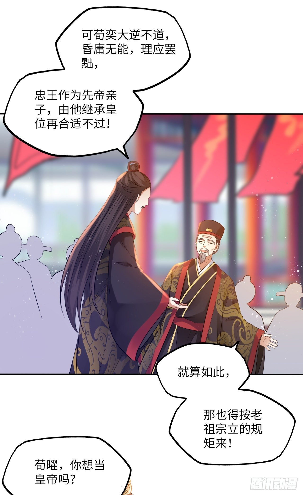 第56话：王爷被推举为皇帝？