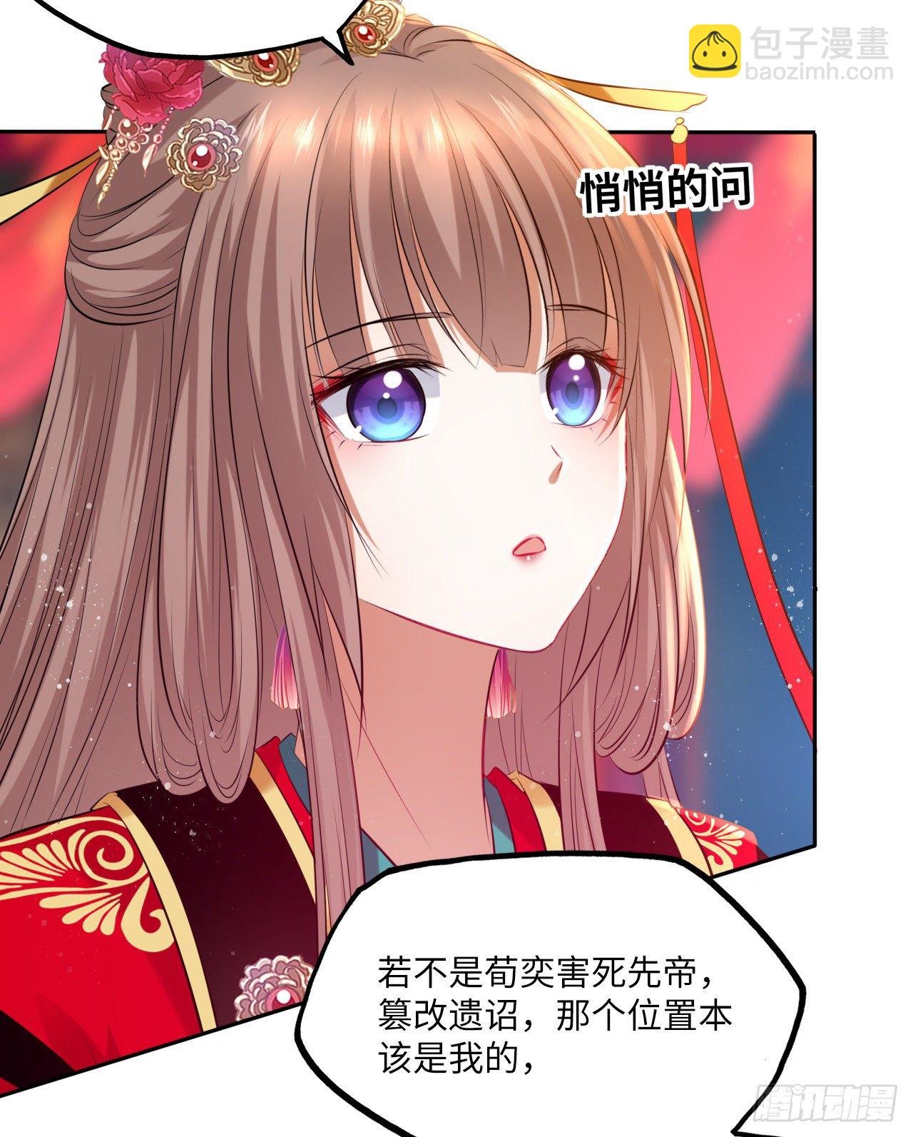 第56话：王爷被推举为皇帝？