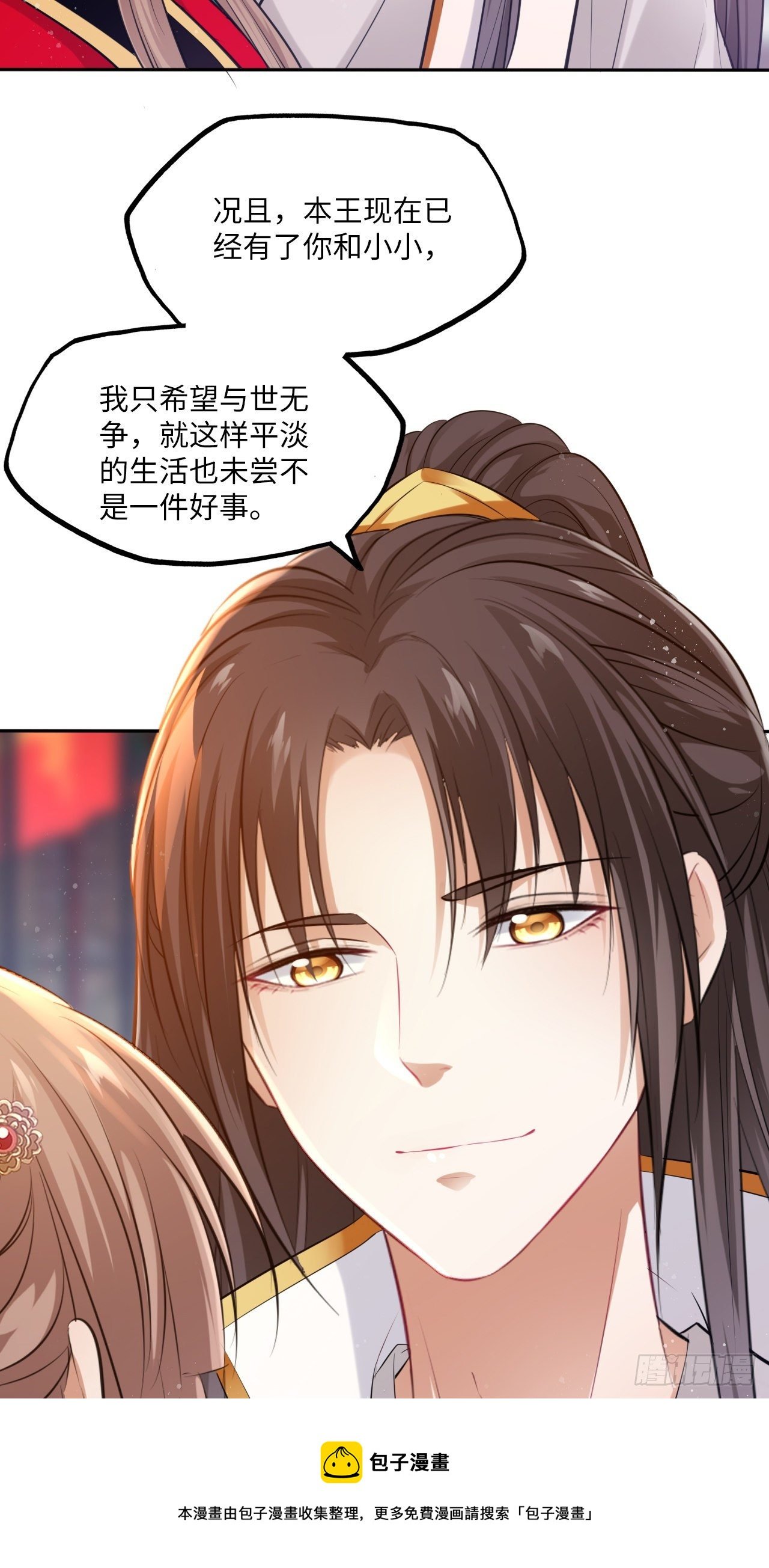 第56话：王爷被推举为皇帝？