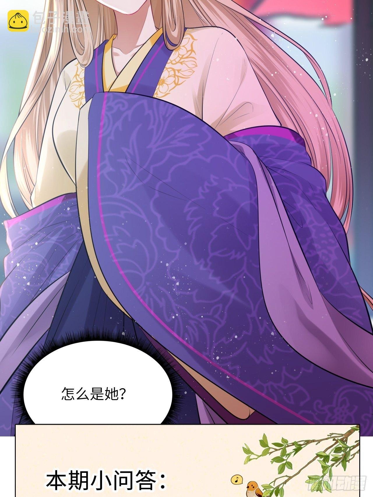 第56话：王爷被推举为皇帝？