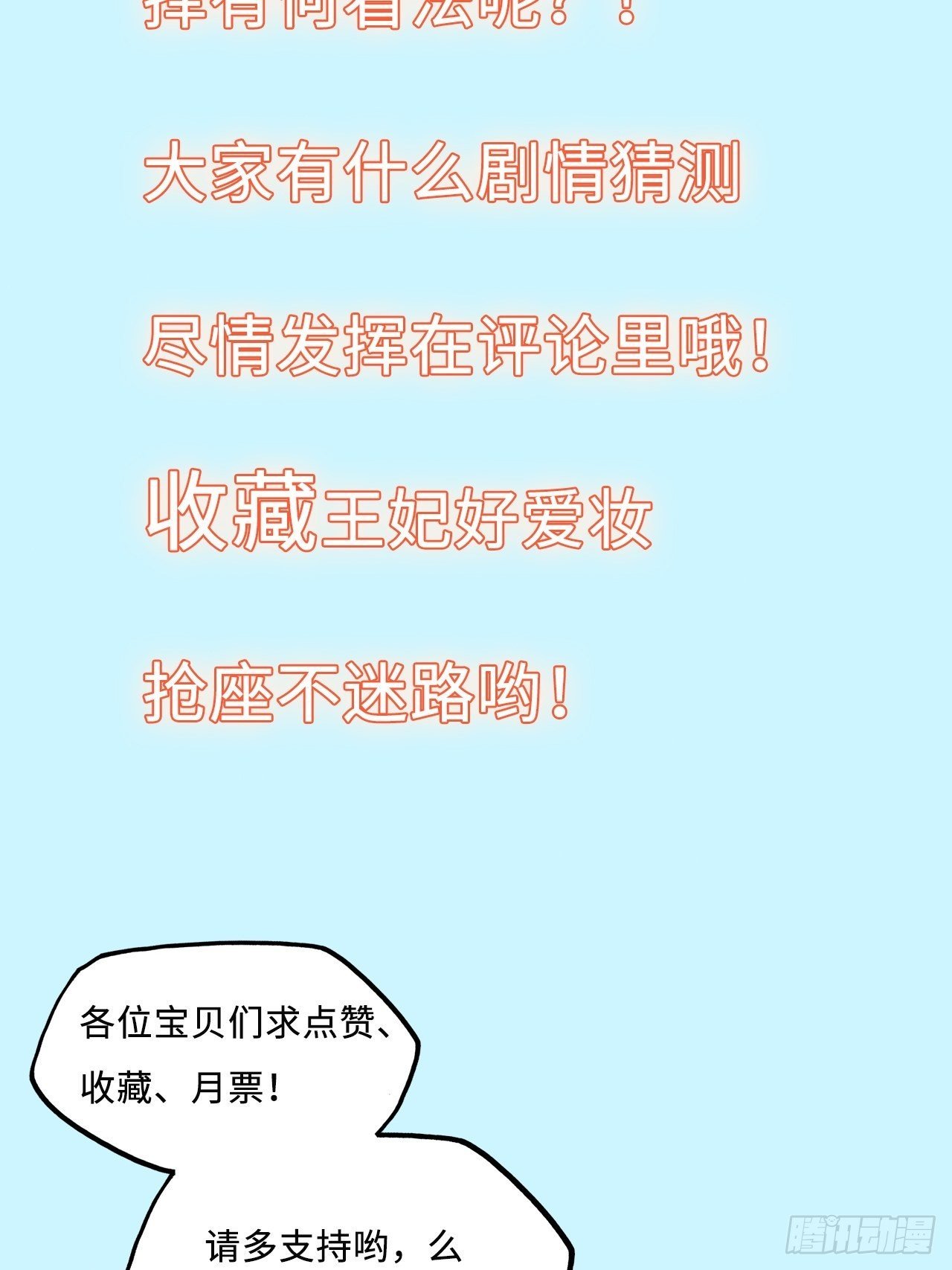 第56话：王爷被推举为皇帝？