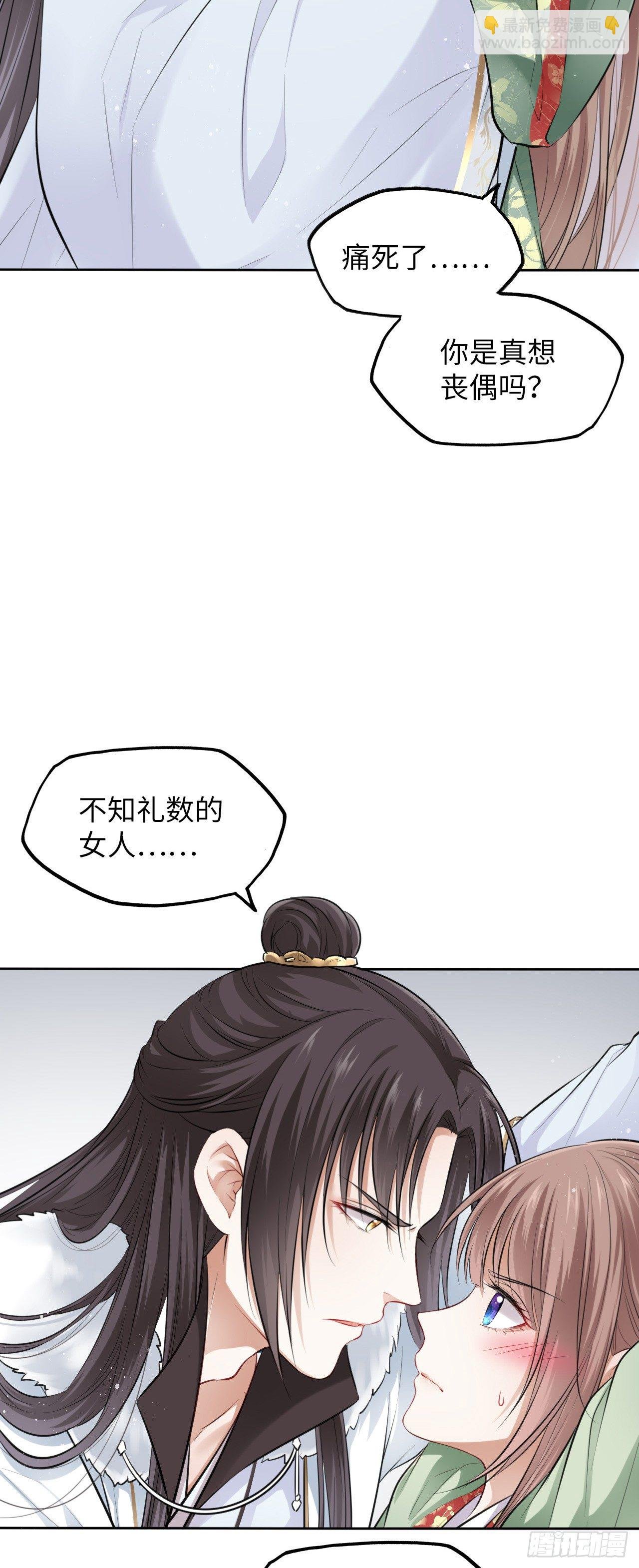 第5话：我和王爷湿身了？！