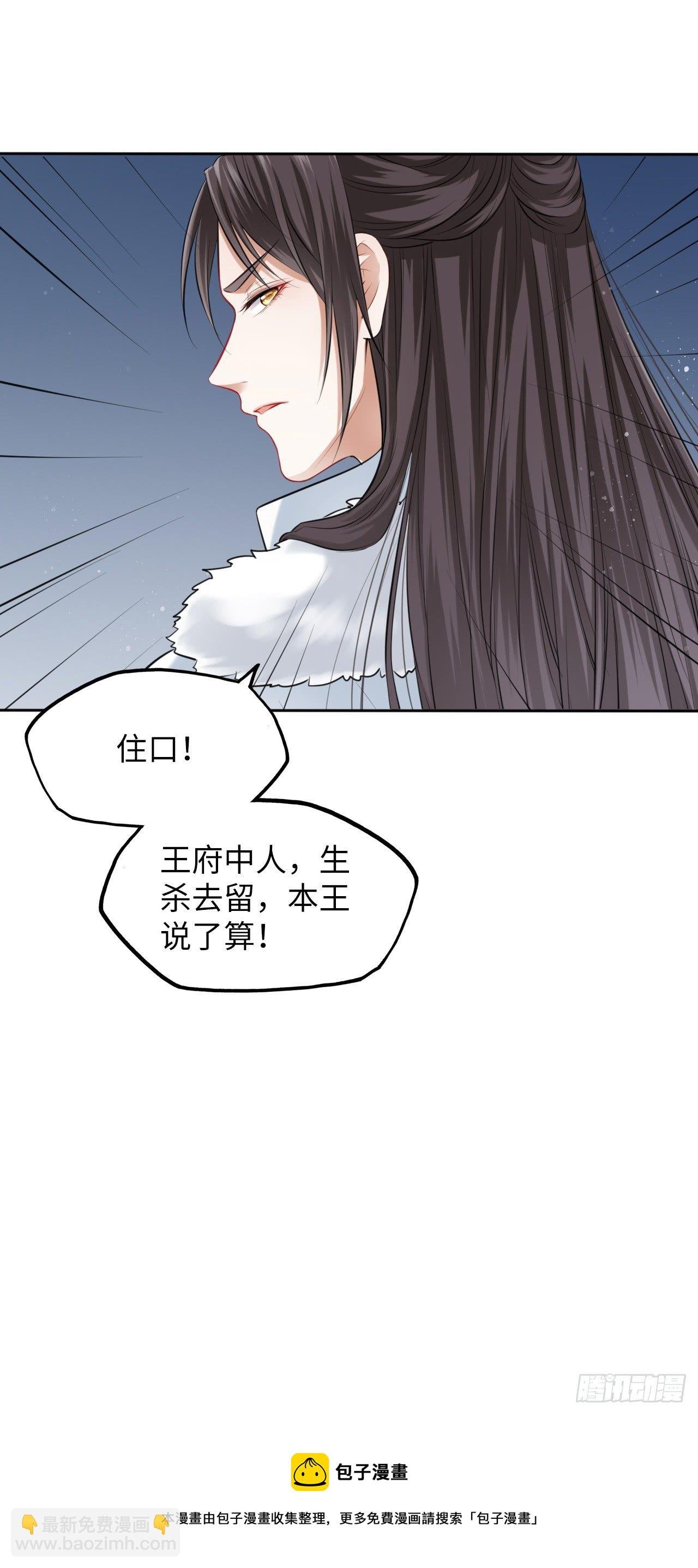 第5话：我和王爷湿身了？！