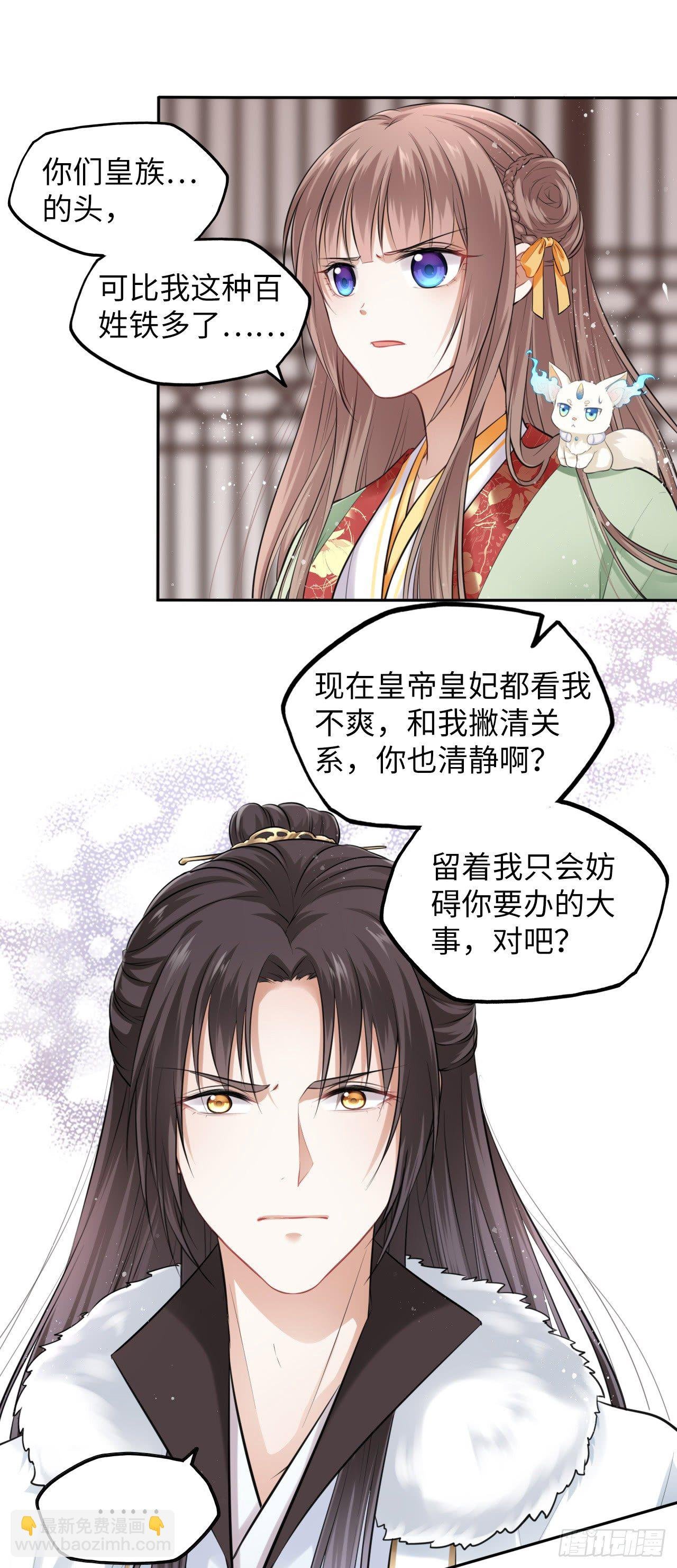 第5话：我和王爷湿身了？！
