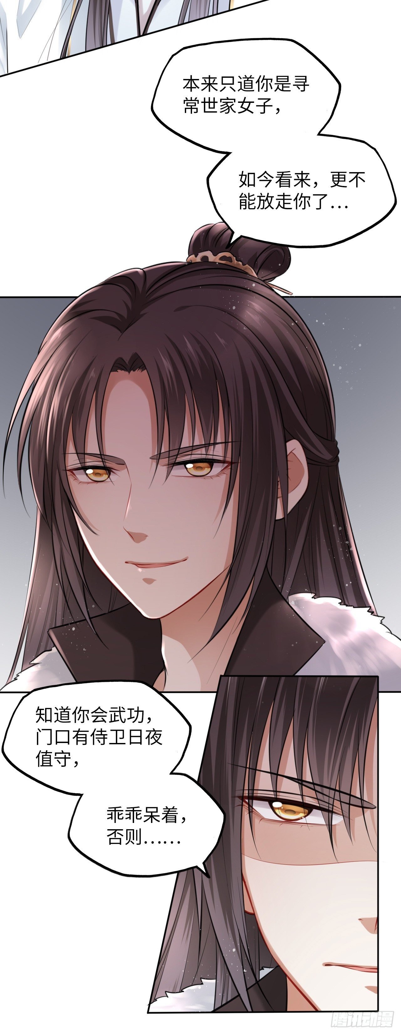 第5话：我和王爷湿身了？！