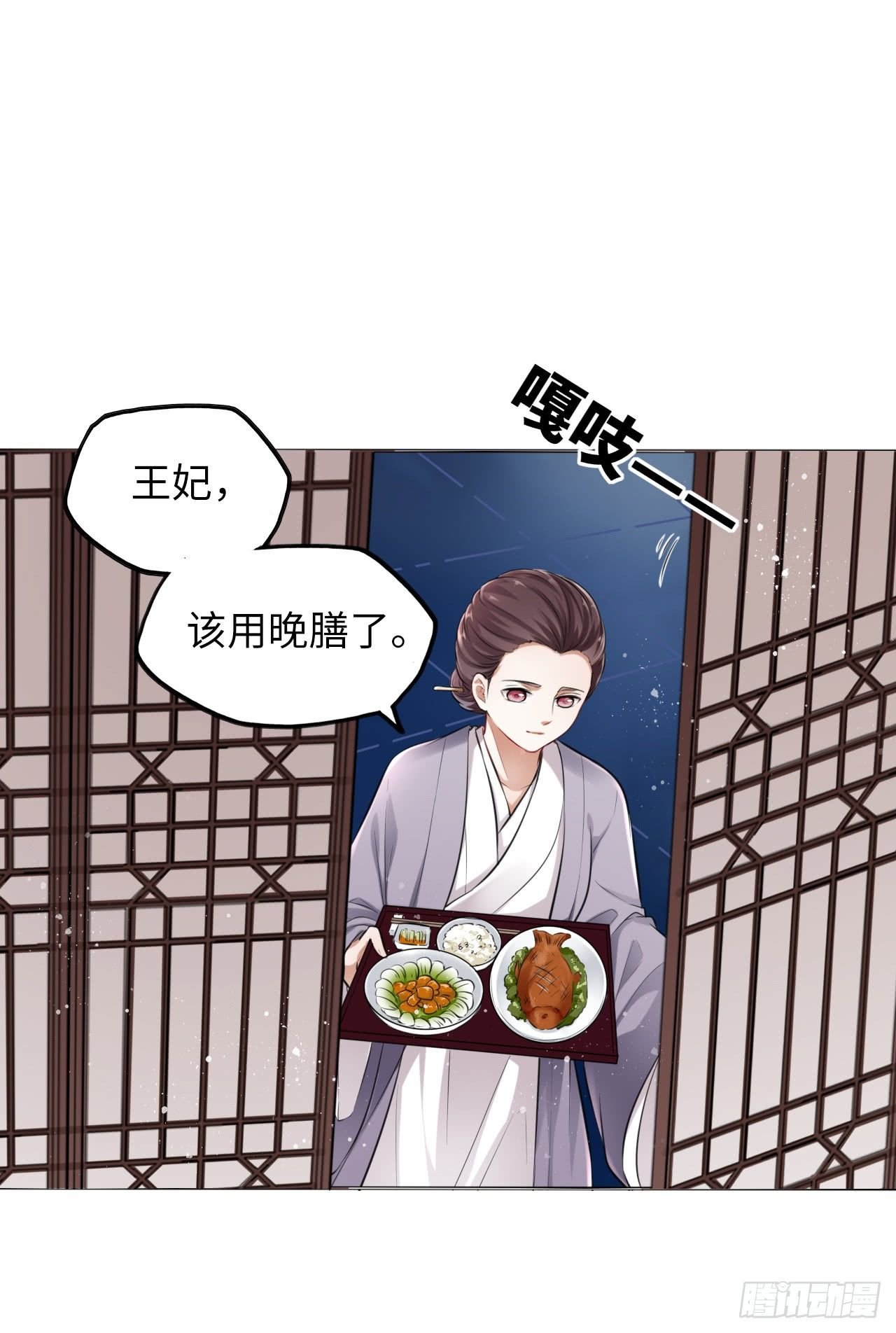 第5话：我和王爷湿身了？！