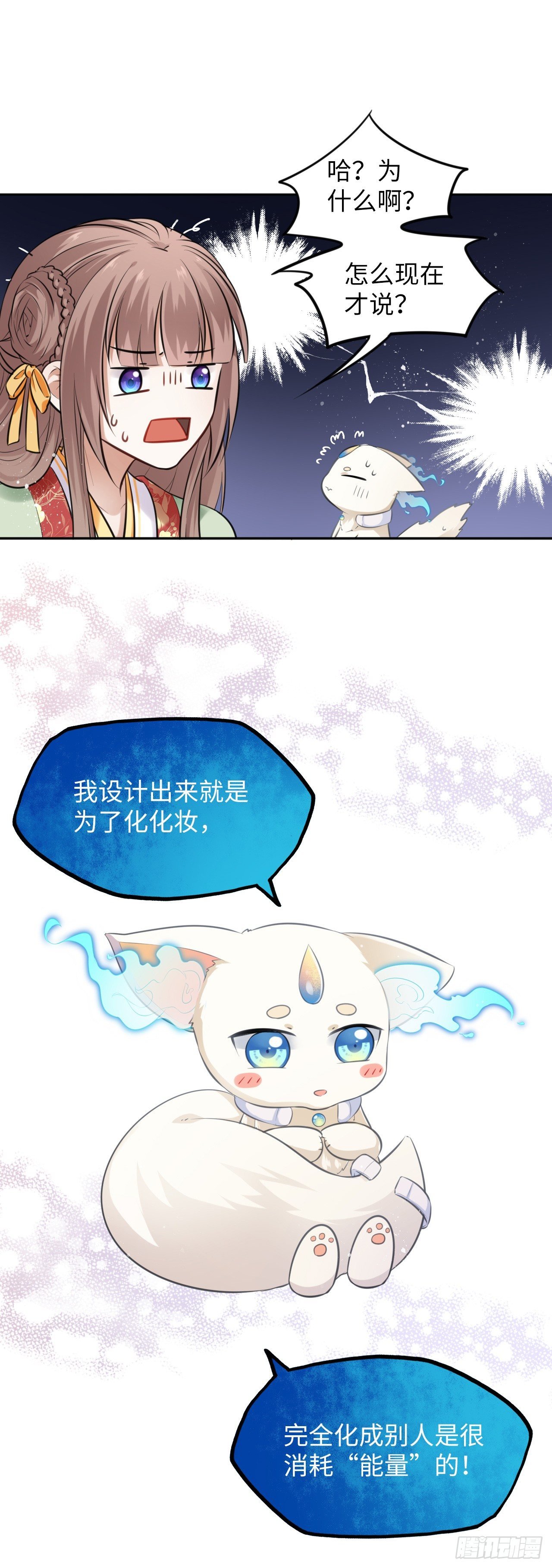 第5话：我和王爷湿身了？！