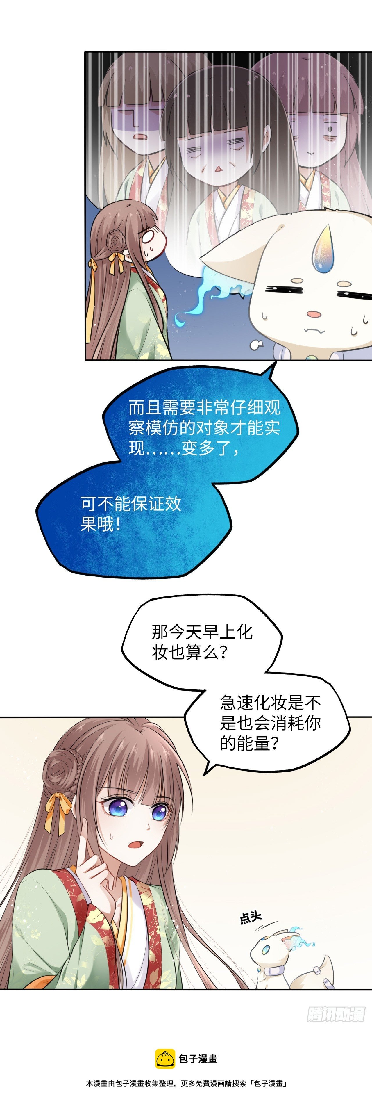 第5话：我和王爷湿身了？！